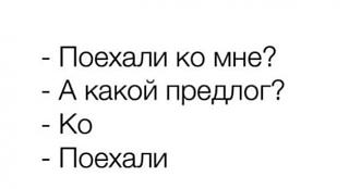 Пишем и говорим правильно-ko-mne.jpg