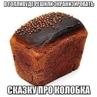 Название: колобок.jpg
Просмотров: 450

Размер: 21.5 Кб