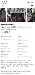 Коды Запчастей-5f562e47-4f62-4425-86f8-1cd7c4cb1839.jpg