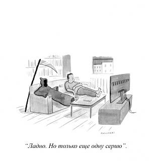 Черный юмор. Или не юмор.-odnu-seriyu.jpg