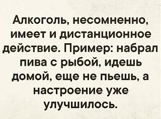 Повышатель настроения-povyshatel-nastroeniya.jpg
