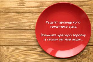 Кулинария. Для тех, кто любит готовить. ))-tomatnyi-sup.jpg