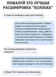 Просто прикольно-kolobok1.jpg