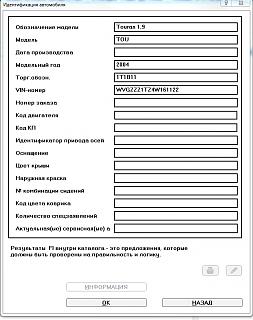 Коды Запчастей-1111.jpg
