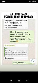Пишем и говорим правильно-img-20210830-wa0008.jpg