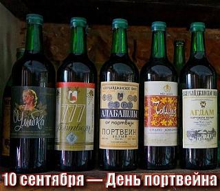Вино-den-portveina.jpg