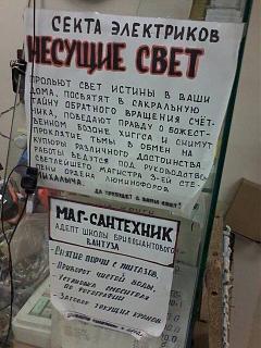 Повышатель настроения-nesuschie-svet.jpg