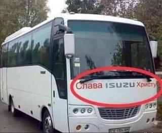 Пикчи на автомобильную тему-slava-isusu.jpg