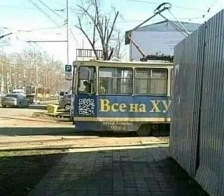 Пикчи на автомобильную тему-tramvai1.jpg