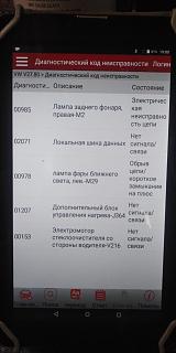 встали стеклоочистители-img-20211110-wa0015.jpg