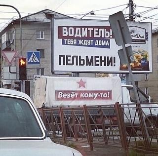 Пикчи на автомобильную тему-zhdut-pelmeni.jpg