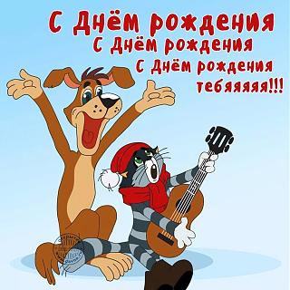 ant 787, Диман - с Днём рождения!-prikolnye-kartinki-s-dnyom-rozhdeniya