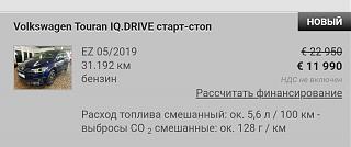 VW TOURAN 2.0 TDI DSG-6 2017 7 мест!-img_20211217_142811.jpg