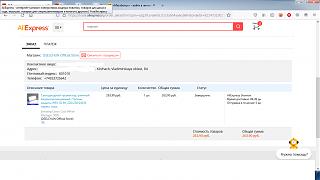 Покупки на eBay, Aliexpress etc .-prozhektor.jpg