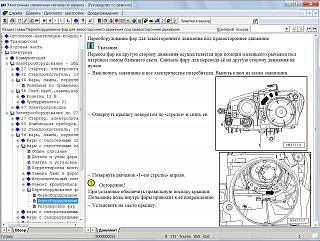 Передняя левая фара-bezymyannyi.jpg