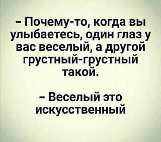 Черный юмор. Или не юмор.-glaz.jpg