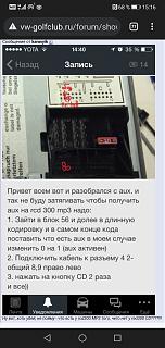 Штатные магнитолы-screenshot_20220201_151625_com.android.chrome.jpg