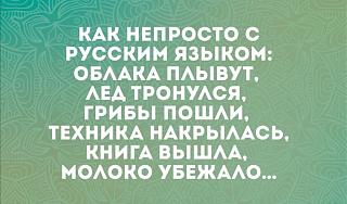 Черный юмор. Или не юмор.-neprosto-s-yazykom.jpg