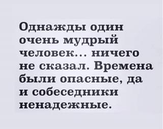 Афоризмы дня-odnazhdy.jpg