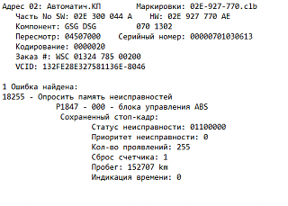 Горит желтый руль и датчик ESP-screenshot_8.png
