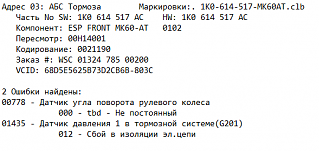 Горит желтый руль и датчик ESP-screenshot_9.png