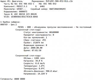 Горит желтый руль и датчик ESP-screenshot_10.jpg
