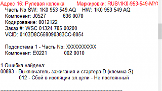 Горит желтый руль и датчик ESP-screenshot_5.png