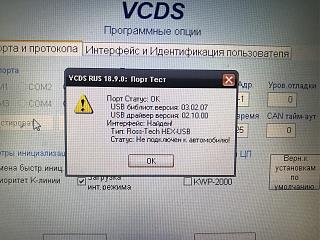 Помощь в сканировании Vag Com.-5e304ebc-8f17-48e3-bd9e-524b64aaa6e5.jpg