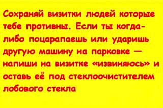 Повышатель настроения-sohranyai-vizitki.jpg
