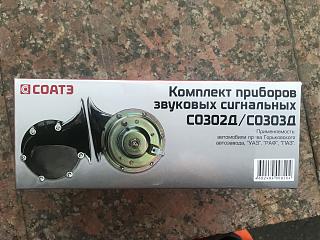 Звуковой сигнал-e19156d2-dba5-423d-bf93-d52540d1ae63.jpg