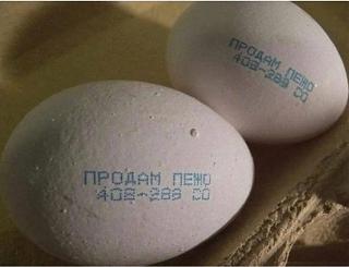 Повышатель настроения-prodam-pezho.jpg