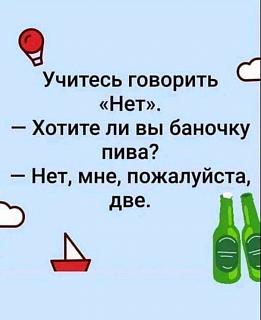 Повышатель настроения-banochka-piva.jpg