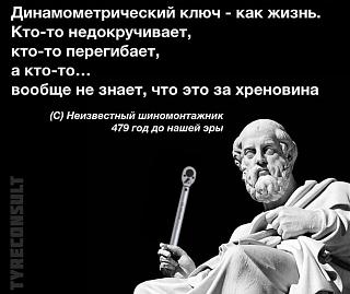 Афоризмы дня-dinamometricheskii.jpg