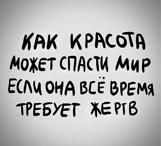 Просто прикольно-krasota-trebuet.jpg