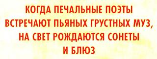 JAZZ-pechalnye-poety.jpg