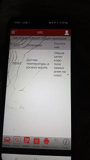 Сегодня купил Touran-img_20221103_165421.jpg