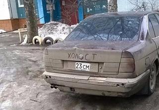 Пикчи на автомобильную тему-holost.jpg