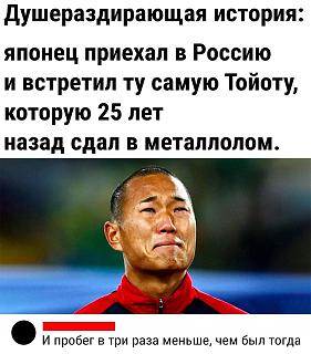 было на самом деле-vstretil-toiotu.jpg