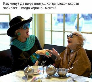 Афоризмы дня-vozrastnoe.jpg