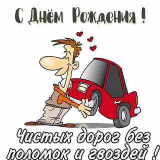 ant 787, Диман - с Днём рождения!-prikolnaya-kartinka-s-dnem-rozhdeniya