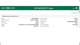 Ищу хороший Touran 2009-2010 год-turan.jpg