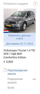 Ищу хороший Touran 2009-2010 год-whatsapp-image-2022-11-24-at