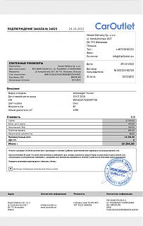Ищу хороший Touran 2009-2010 год-img_20221212_205154.jpg