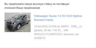 Ищу хороший Touran 2009-2010 год-malenkii-probeg.jpg