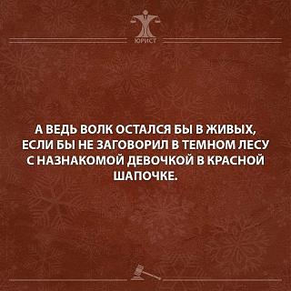 Черный юмор. Или не юмор.-krasnaya-shapochka.jpg