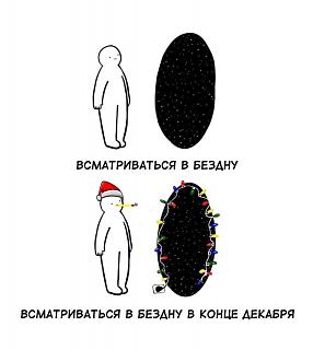 Черный юмор. Или не юмор.-v-bezdnu.jpg