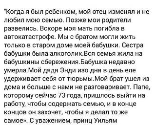 Черный юмор. Или не юмор.-princ-endryu.jpg