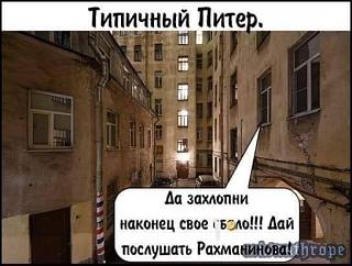 Черный юмор. Или не юмор.-slushat-rahmaninova.jpg