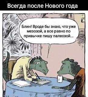 Повышатель настроения-mezozoi.jpg