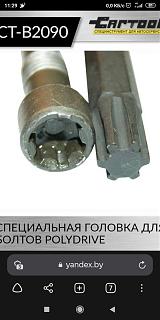 Touran Eco Fuel (метановый Туран)-screenshot_2023-02-18-11-29-40